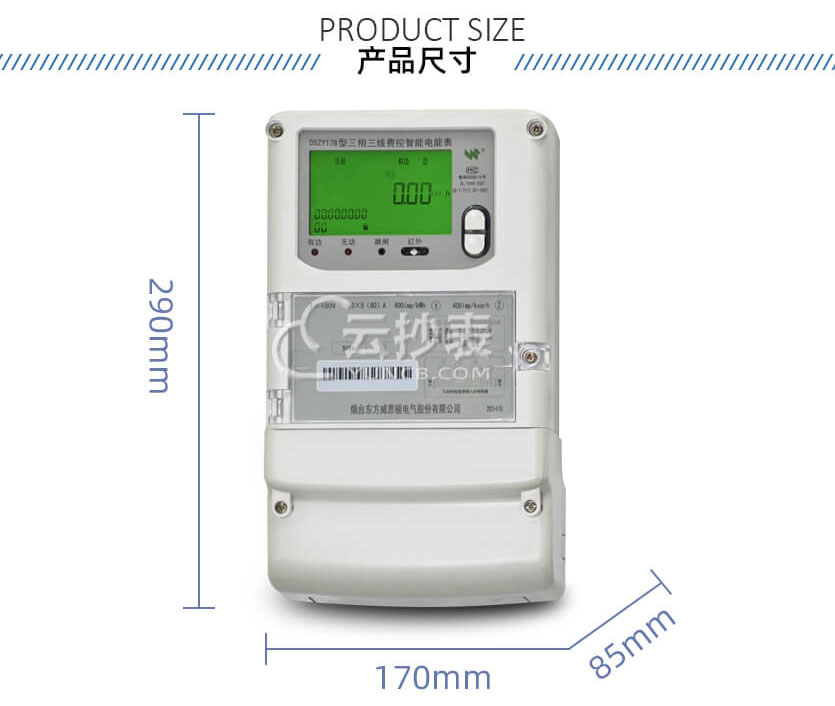 煙臺威思頓DSZY178三相智能預(yù)付費(fèi)電能表