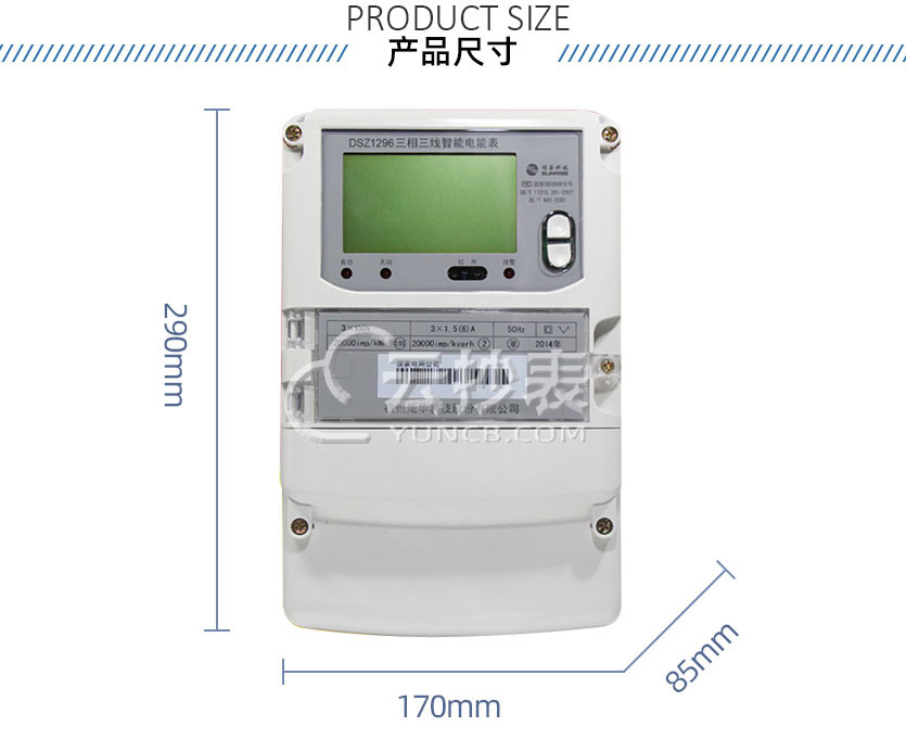 杭州矩華DSZ1296能耗監(jiān)測三相智能電能表