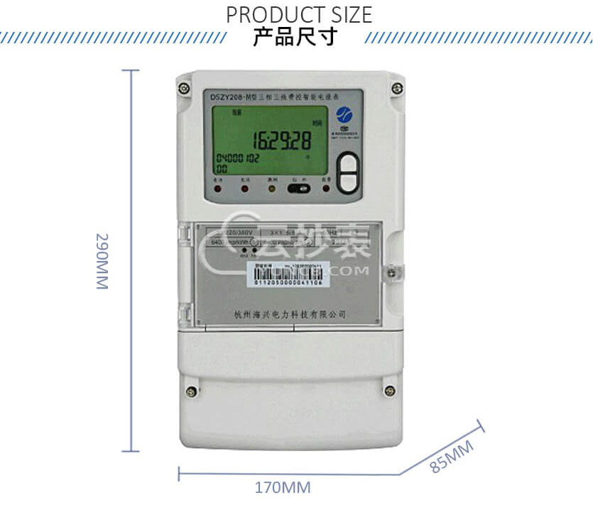 杭州海興DSZY208-M無線NB預(yù)付費電能表